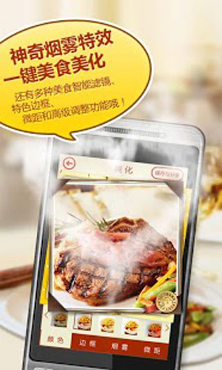 poco美食相机