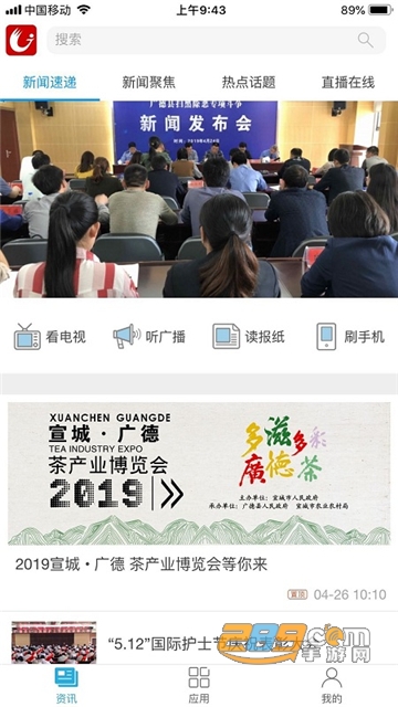 我的广德app下载2022最新版v2.0.11安卓版