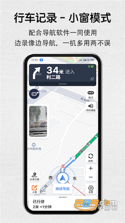 安驾记录仪app下载官方最新版