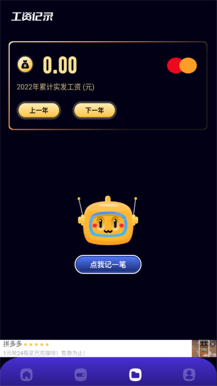 工地考勤宝 1.2安卓版