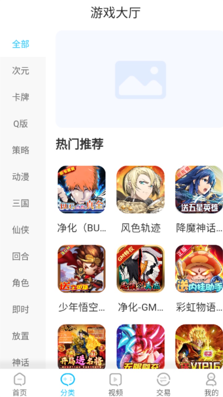 手游365游戏app盒子 1.0.4安卓版