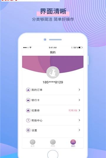 袋鼠卡APPv1.0安卓版