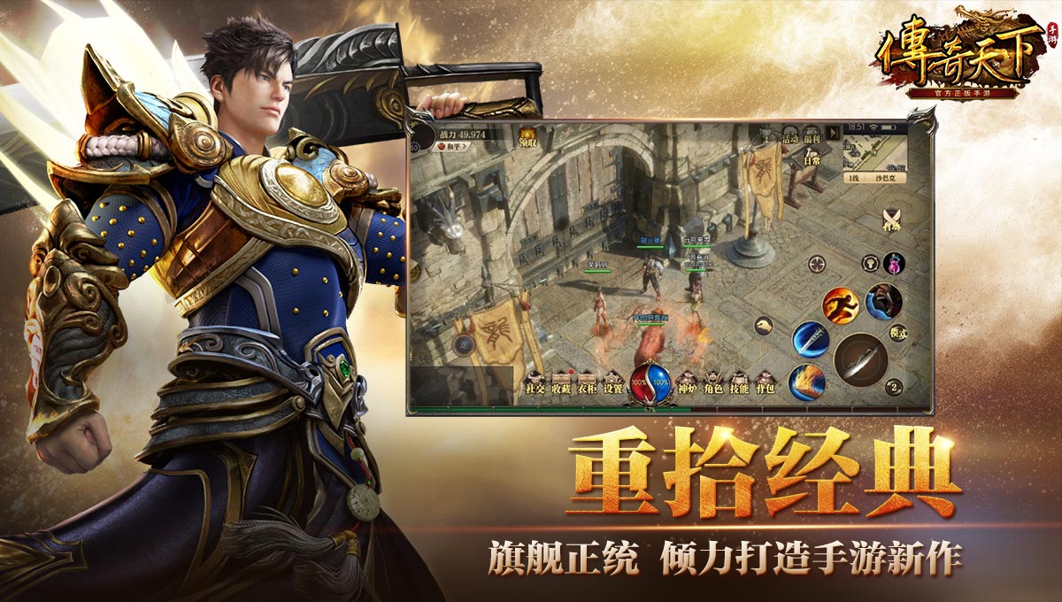 元神归来手游 0.1.0.0安卓版
