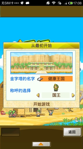开拓金字塔王国