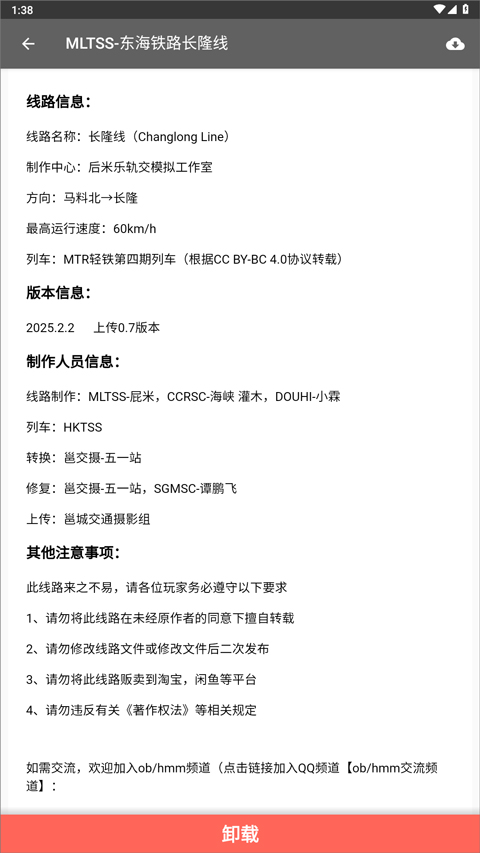 hmmsim线路库最新版 1.5.6安卓版