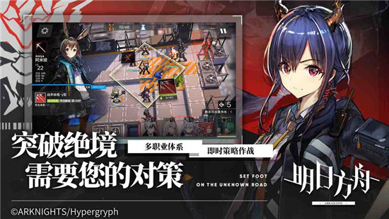 明日方舟官方公测客户端抢先版v0.7.27安卓版
