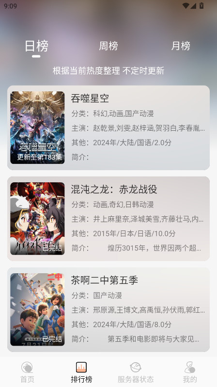 喵喵动漫纯净版