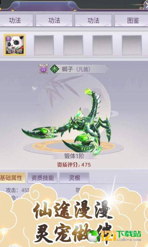 想不想渡劫文字修仙APP