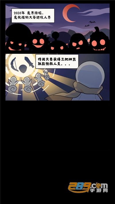 武器大战植物官方版下载v2.0安卓版