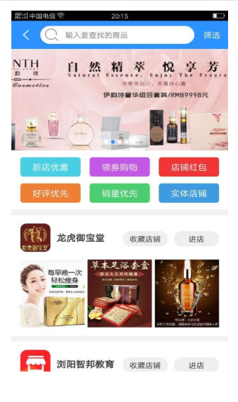 乐驿享v1.2.41