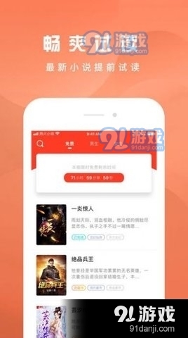 热火小说app