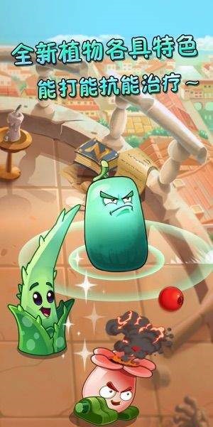 植物大战僵尸2复兴时代APP