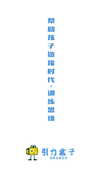 引力盒子