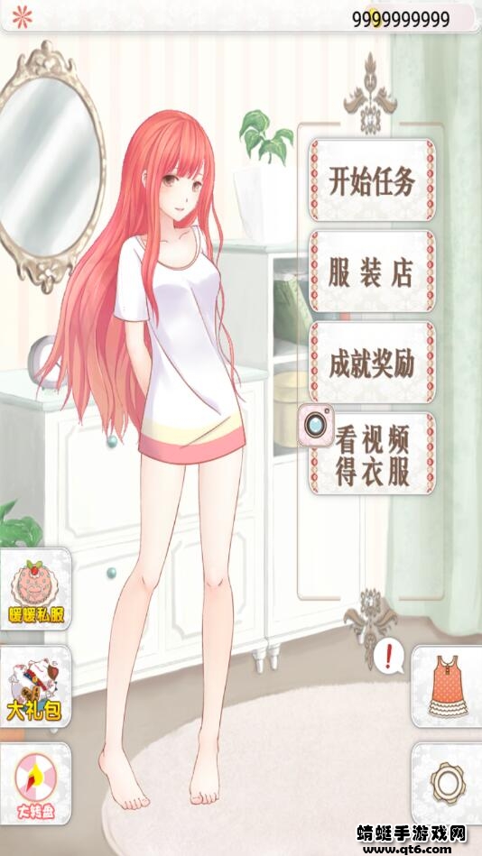 暖暖的换装物语无限金币版 4.0.1安卓版