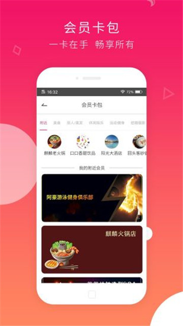 百乐团购商城appv1.4安卓版