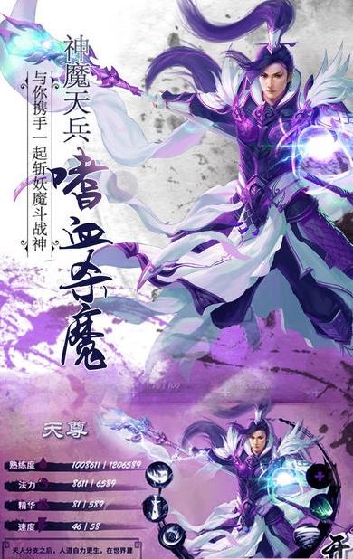 蜀山剑豪app