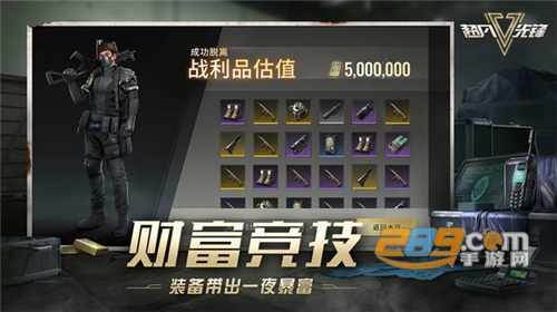超凡先锋国际版手游下载