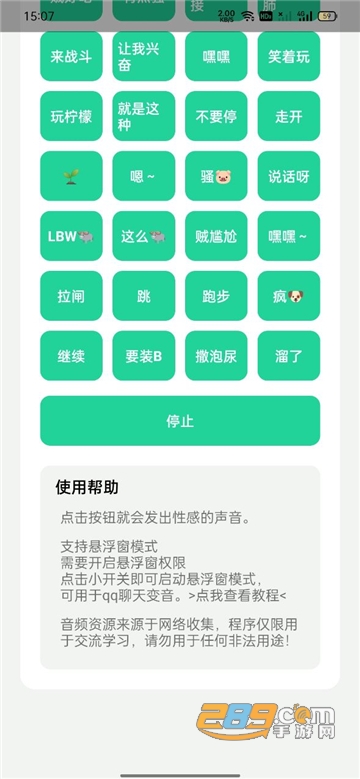 卢本伟语音包卢音盒软件5.0下载最新安卓版v5.0最新版