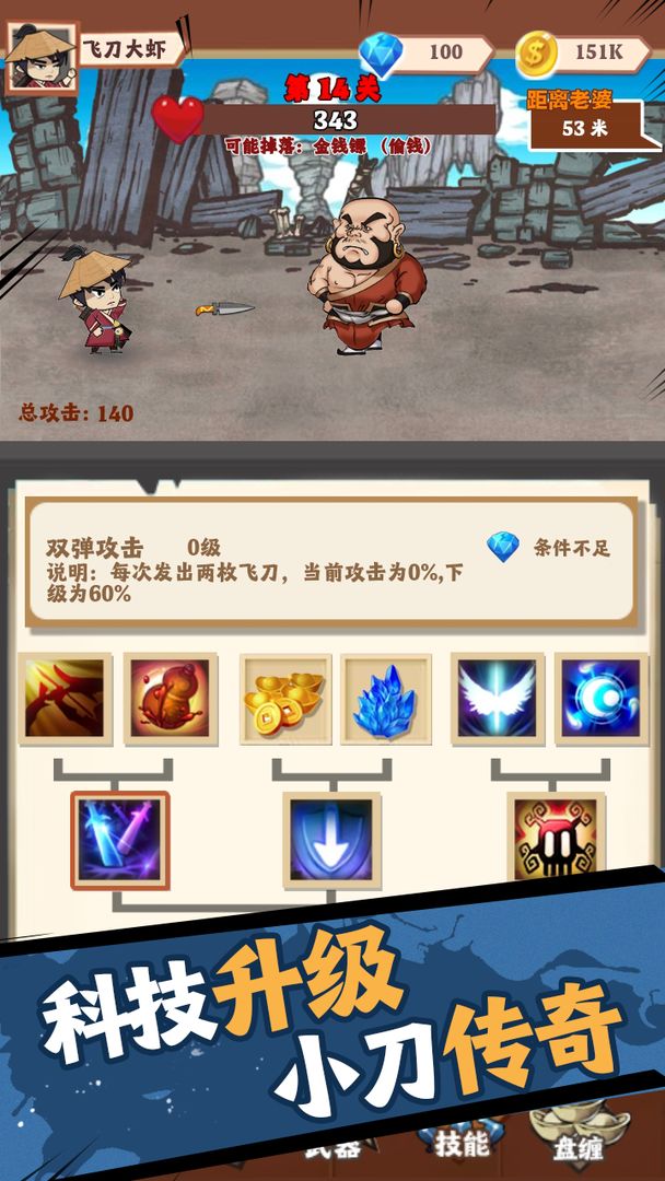 老婆快回来 1.00.23安卓版
