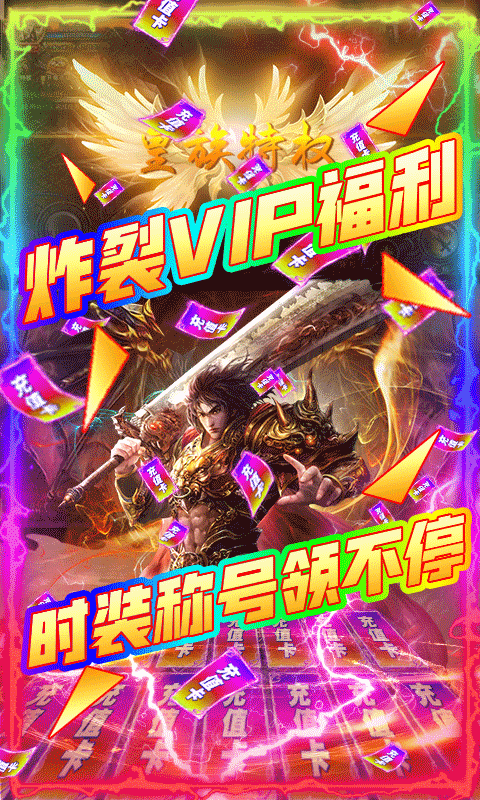 烈焰屠龙手游正版