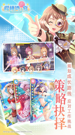 樱桃湾之夏APP
