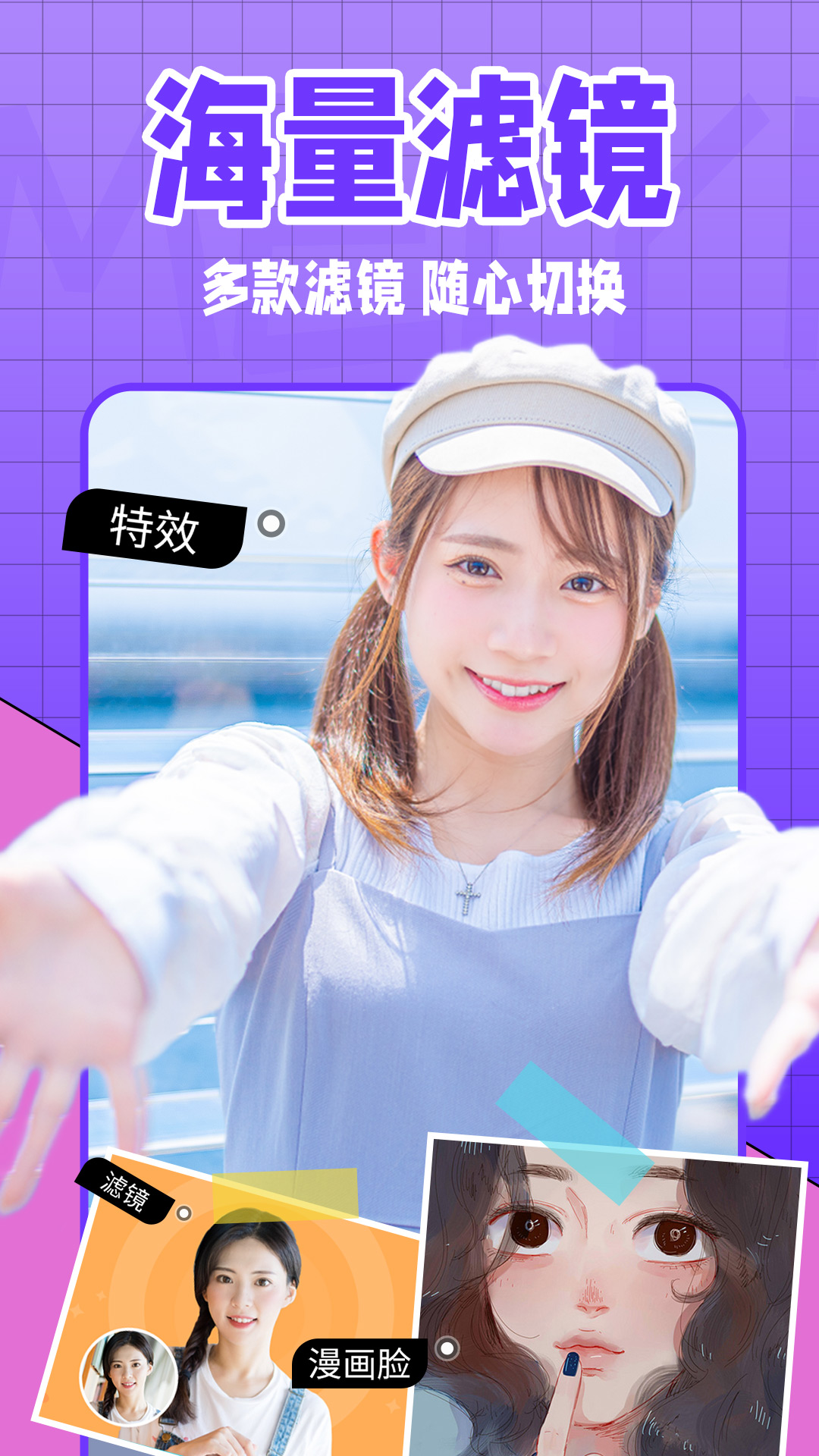 美易全能相机app最新版 1.0.0安卓版
