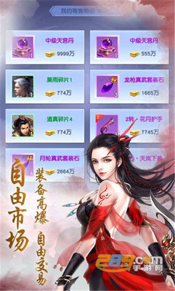 听雪江湖破解版无限元宝v3.9.0最新版