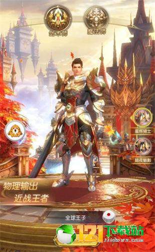 血族魅影APP