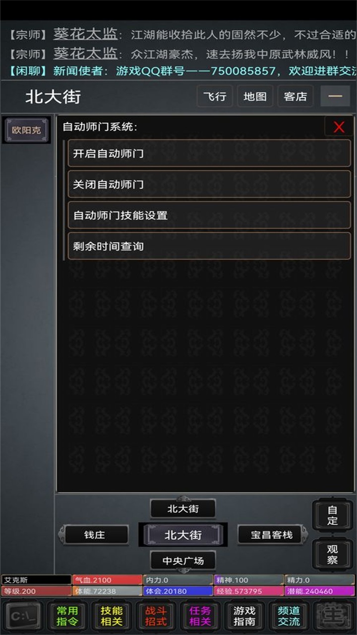 逍遥人生手游 1.0安卓版