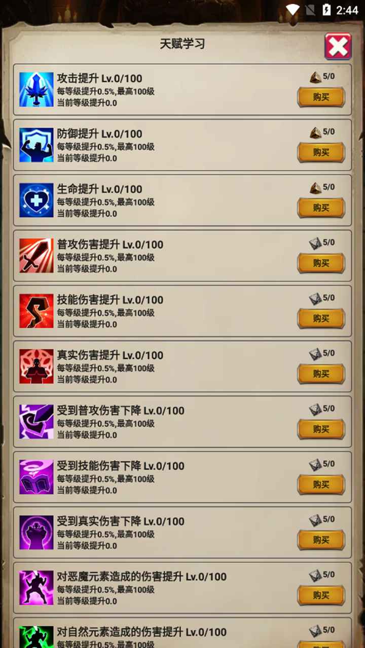 无尽的元素使最新版 1.7.25版本