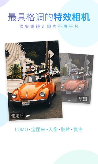 美图秀秀万能相机