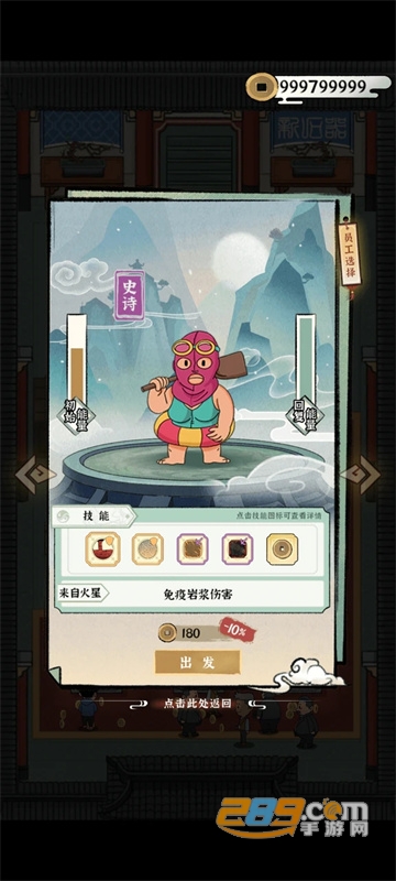 我的大中华博物馆破解版下载无限金币去广告最新版v1.0最新版