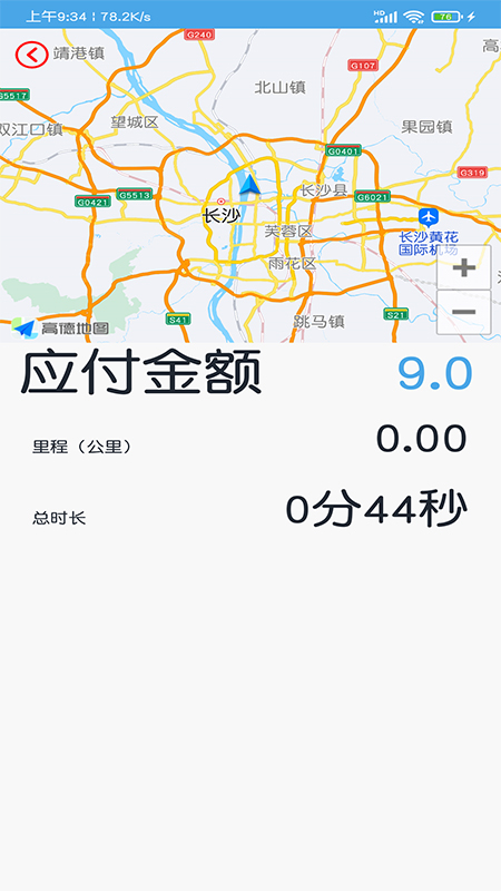 出租车打表计价器免费