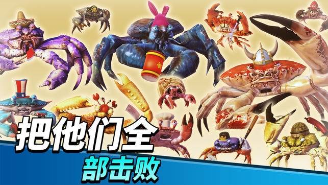 螃蟹之王APP