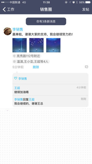 爱客CRM