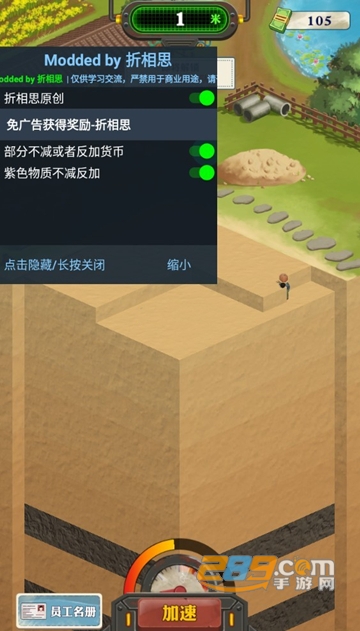 王铲铲的致富之路钞票不减反增免广告2022最新版
