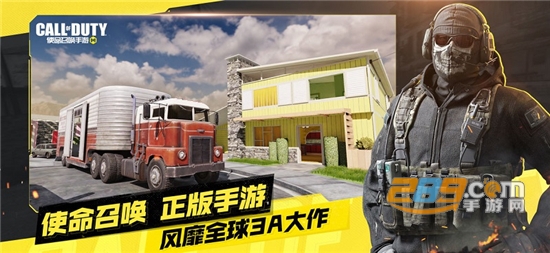2026使命召唤手游官方正版下载安装v1.9.53 安卓版