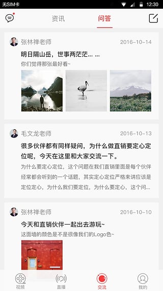 直销万事通