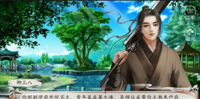 天府奇缘