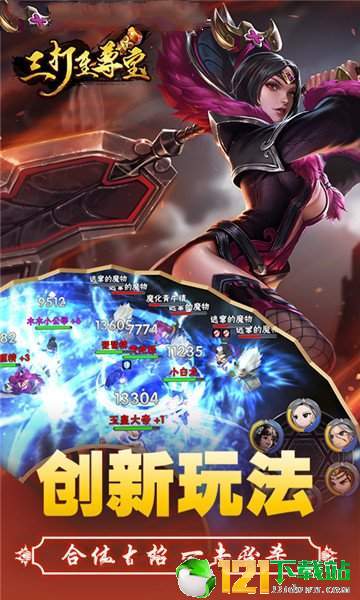 三打至尊宝APP