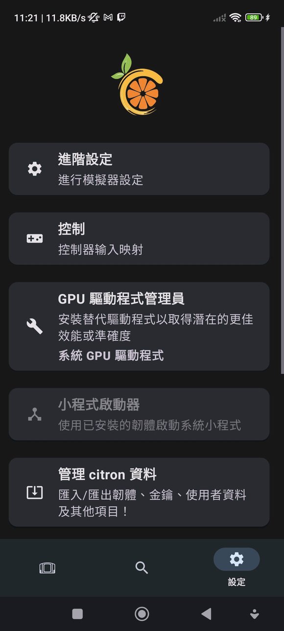 Citron密钥文件 01c0420安卓版