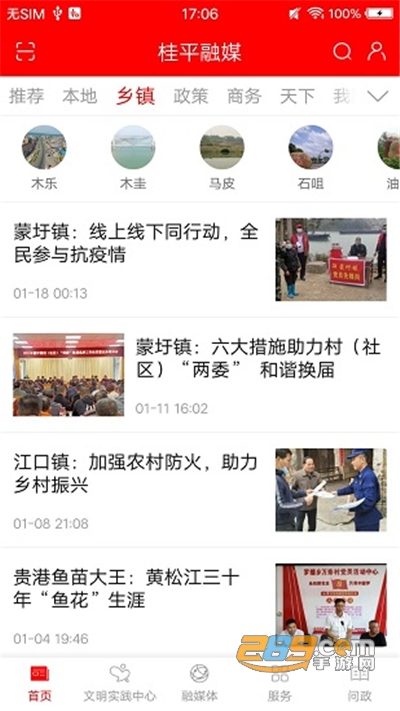 桂平融媒体中心官方下载安装2022最新版本