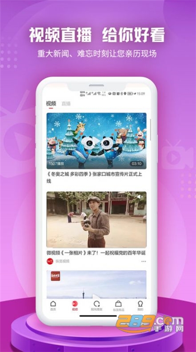 纵览新闻APP官方版下载2022最新版本v2.0.4安卓版
