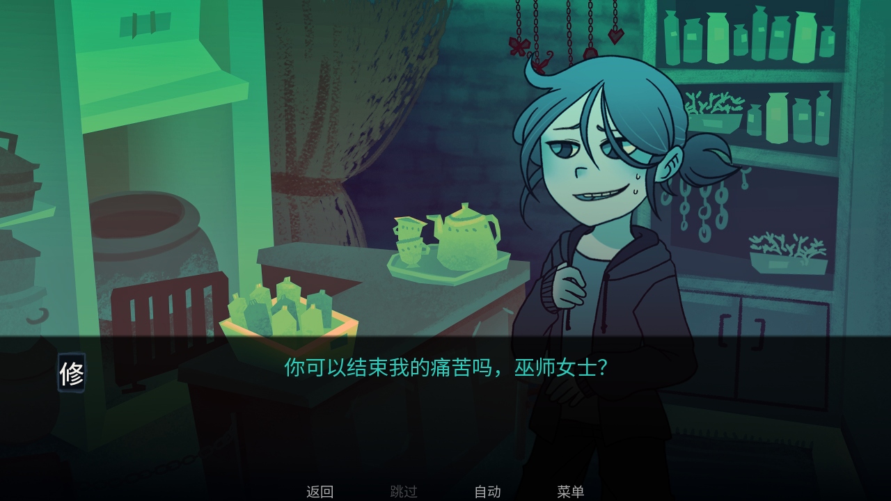 完美另一半手游 1.2汉化版