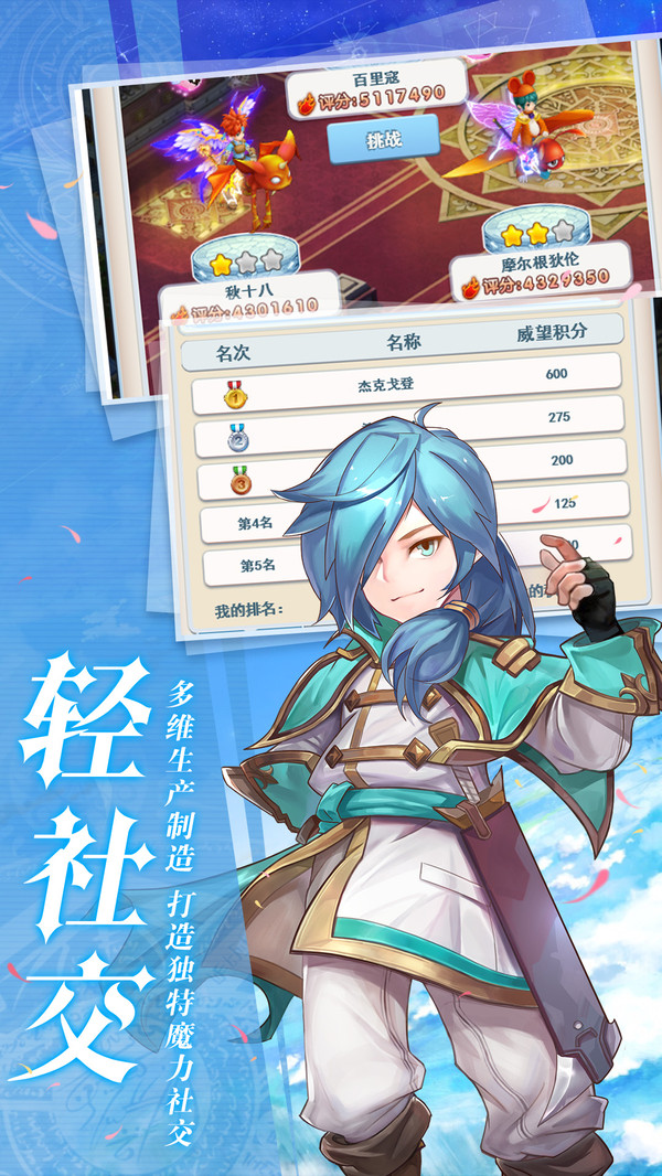魔力宝贝起航最新版