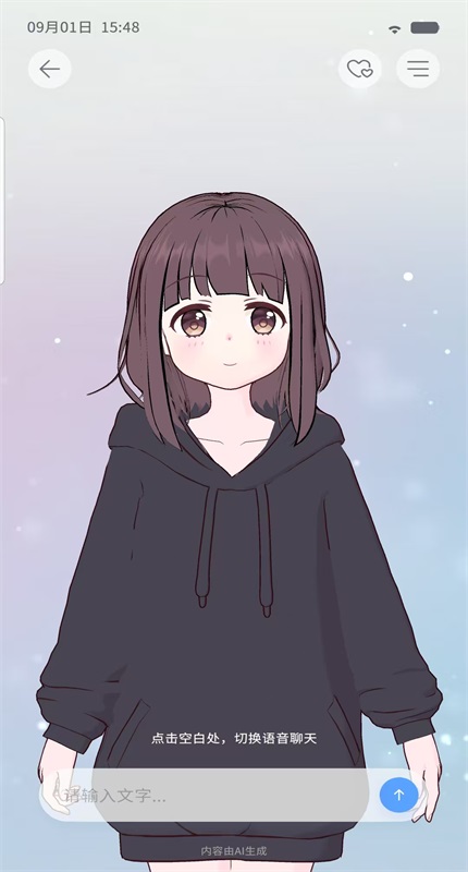 AIFriends软件 0.8.4安卓版