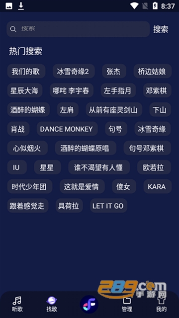 flymusic官方下载最新免费版(Fly音乐)v1.1.1最新版