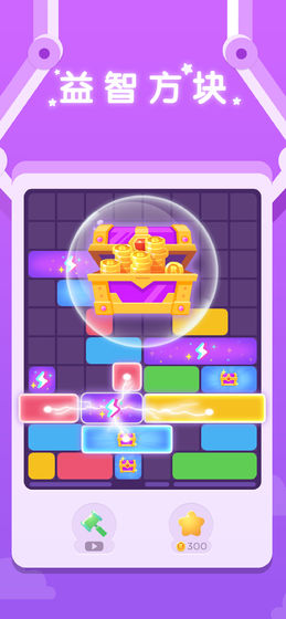 益智超神app