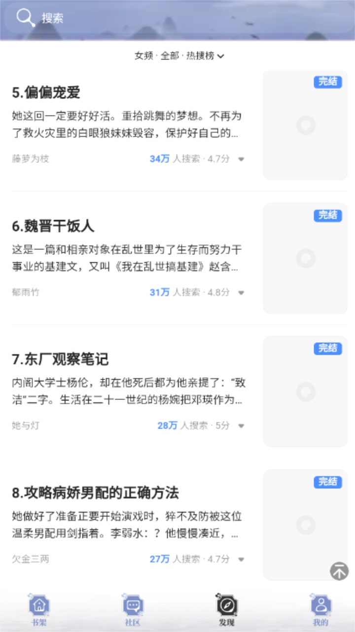 开阅小说免费版app 1.2.1安卓版