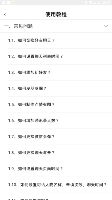 2019微信对话截图生成器免费版1.0.0vip破解版